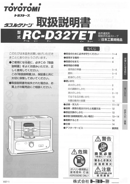 toyotomiトヨトミ RC-D327ET